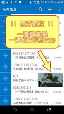 歌曲帝國 MMBox - 音樂MV免費聽 (懸浮視窗) android App screenshot 0