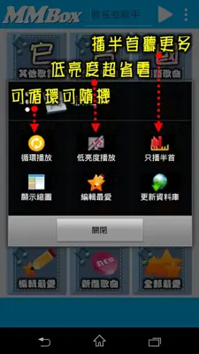 歌曲帝國 MMBox - 音樂MV免費聽 (懸浮視窗) android App screenshot 1